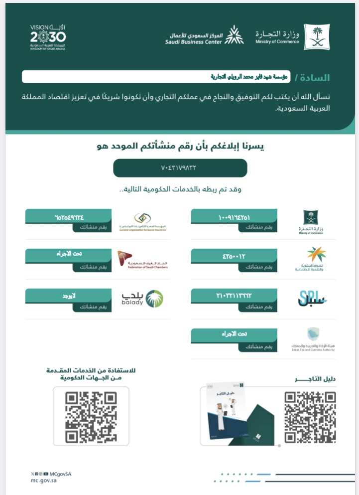 الضريبة